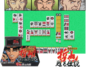 Gambler Densetsu Tetsuya - Yomigaeru Densetsu(JP) Cover
