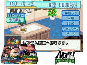 Gekitou Densetsu Noah - Dream Management(JP) Cover
