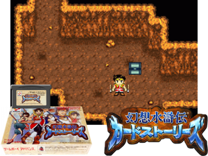 Game Thumbnail - Gensou Suikoden - Card Stories(JP)