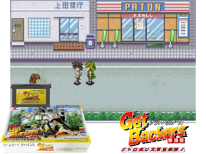 Game Thumbnail - GetBackers Dakkanya - Metropolis Dakkan Sakusen!(JP)