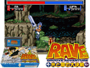 Game Thumbnail - Groove Adventure Rave - Hikari to Yami no Daikessen(JP)