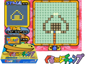 Guru Logic Champ(JP) Cover