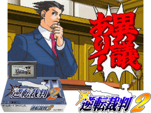 Gyakuten Saiban 2(JP) Cover