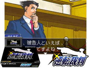 Gyakuten Saiban(JP) Cover