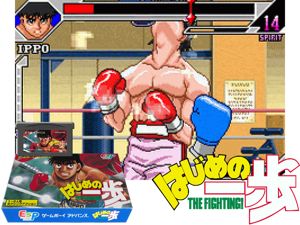 Game Thumbnail - Hajime no Ippo - The Fighting!(JP)