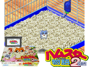 Game Thumbnail - Hamster Monogatari 2 GBA(JP)