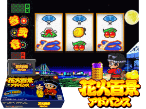 Hanabi Hyakkei Advance(JP) Cover