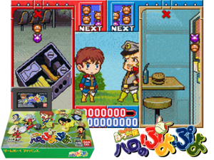 Haro no Puyo Puyo(JP) Cover