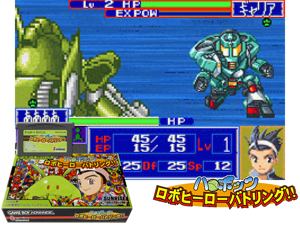 Game Thumbnail - Harobots - Robo Hero Battling!!(JP)