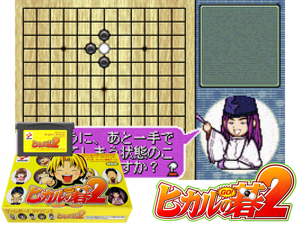 Hikaru no Go 2(JP) Cover