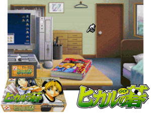 Game Thumbnail - Hikaru no Go(JP)