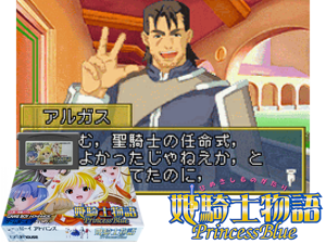 Hime Kishi Monogatari - Princess Blue(JP) Cover