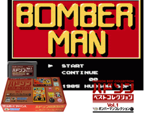 Hudson Best Collection Vol. 1 - Bomberman Collection(JP) Cover