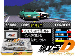 Initial D - Another Stage(JP) Cover