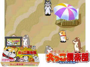 Inukko Club(JP) Cover