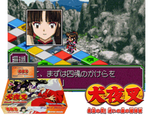 Inuyasha - Naraku no Wana! Mayoi no Mori no Shoutaijou(JP) Cover