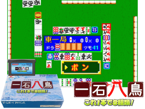 Isseki Hattyou - Kore 1ppon de 8syurui!(JP) Cover