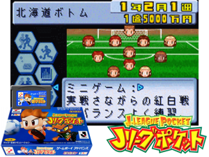 J.League Pocket(JP) Cover