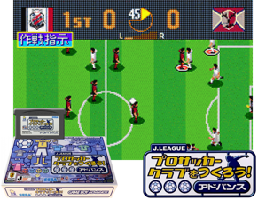 J.League Pro Soccer Club wo Tsukurou! Advance(JP) Cover