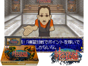 Game Thumbnail - Kami no Kijutsu - Illusion of the Evil Eyes(JP)