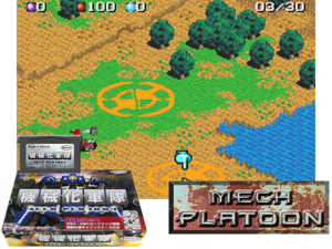 Game Thumbnail - Kikaika Guntai - Mech Platoon(JP)