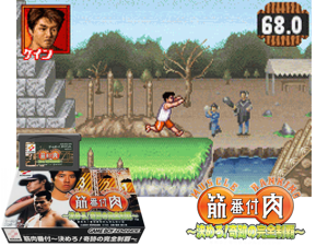 Kinniku Banzuke - Kimero! Kiseki no Kanzen Seiha(JP) Cover
