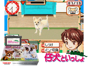 Koinu to Issho - Aijou Monogatari(JP) Cover