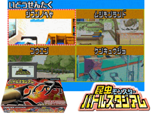 Game Thumbnail - Konchu Monster - Battle Stadium(JP)