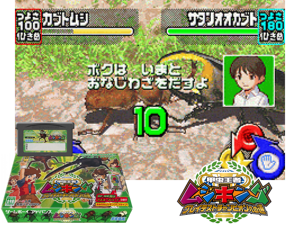 Game Thumbnail - Konchu Ouja - Mushiking(JP)