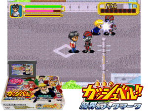 Game Thumbnail - Konjiki no Gashbell!! - Makai no Bookmark(JP)