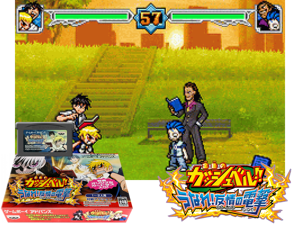 Game Thumbnail - Konjiki no Gashbell!! - Unare! Yuujou no Zakeru(JP)