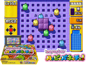 Koro Koro Puzzle - Happy Panechu!(JP) Cover