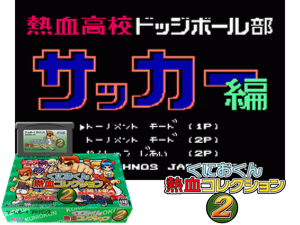Kunio Kun Nekketsu Collection 2(JP) Cover