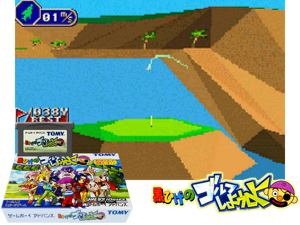 Kurohige no Golf Shiyouyo(JP) Cover
