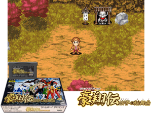 Game Thumbnail - Legend of Dynamic Goushouden - Houkai no Rondo(JP)