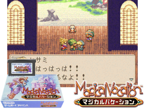 Magical Vacation(JP) Cover