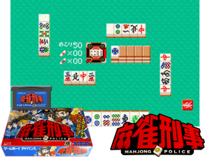 Mahjong Keiji(JP) Cover