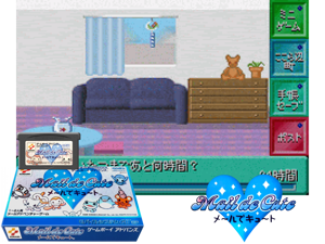 Mail de Cute(JP) Cover