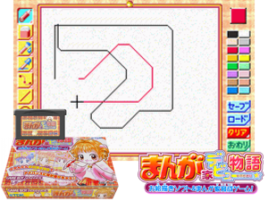 Manga-ka Debut Monogatari(JP) Cover