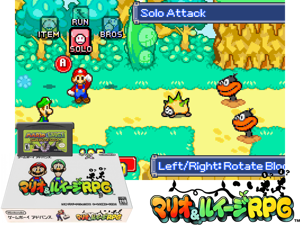 Mario & Luigi RPG(JP) Cover