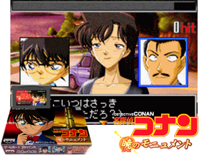 Game Thumbnail - Meitantei Conan - Atasuki no Monument(JP)