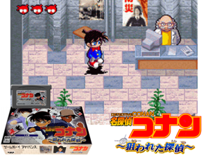 Meitantei Conan - Nerawareta Tantei(JP) Cover