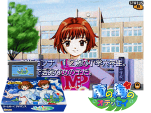 Game Thumbnail - Minami no Umi no Odyssey(JP)