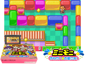Minimoni - Onegai Ohoshi-sama!(JP) Cover