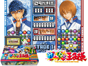 Game Thumbnail - Minna no Ouji-sama(JP)