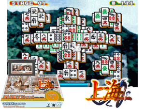 Minna no Soft Series - Shanghai(JP) Cover