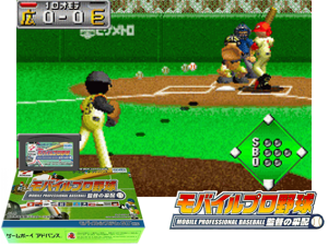 Game Thumbnail - Mobile Pro Yakyuu - Kantoku no Saihai(JP)