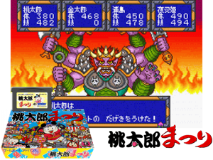 Momotarou Matsuri(JP) Cover
