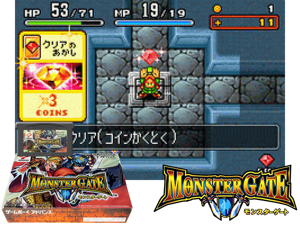 Monster Gate(JP) Cover