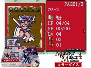 Monster Maker 4 - Killer Dice(JP) Cover
